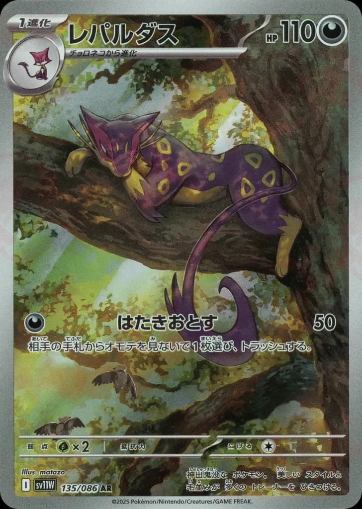 Liepard