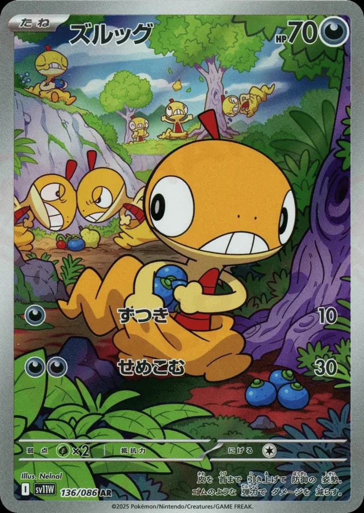 Scraggy