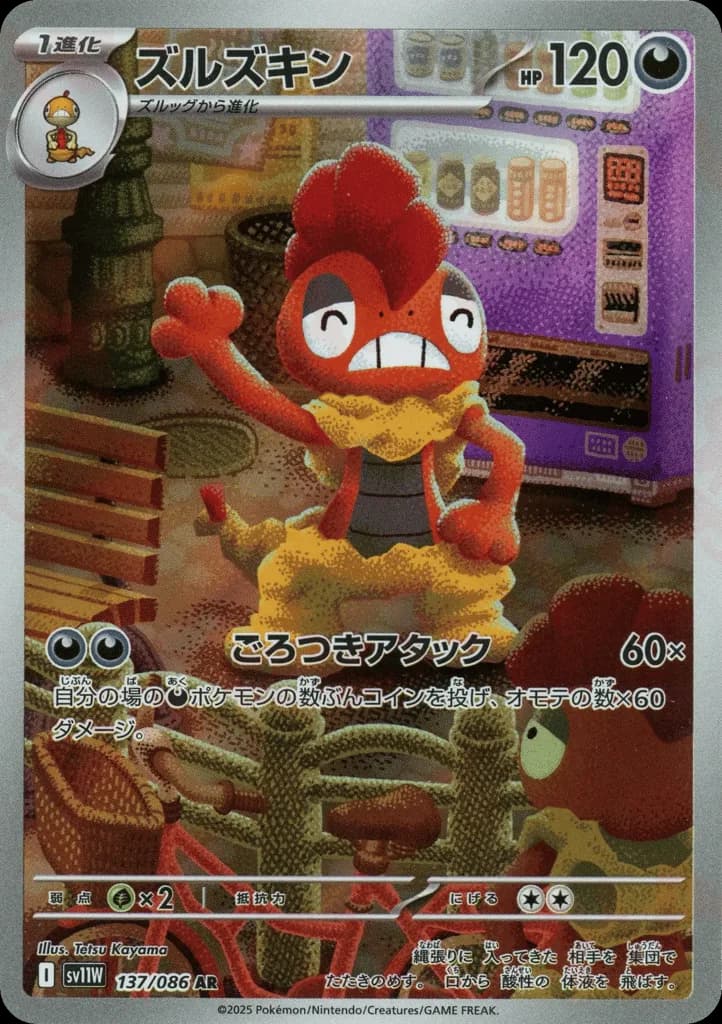 Scrafty