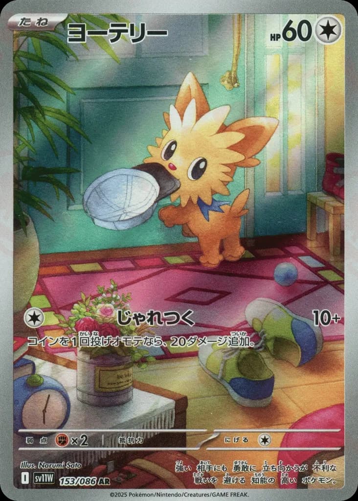 Lillipup