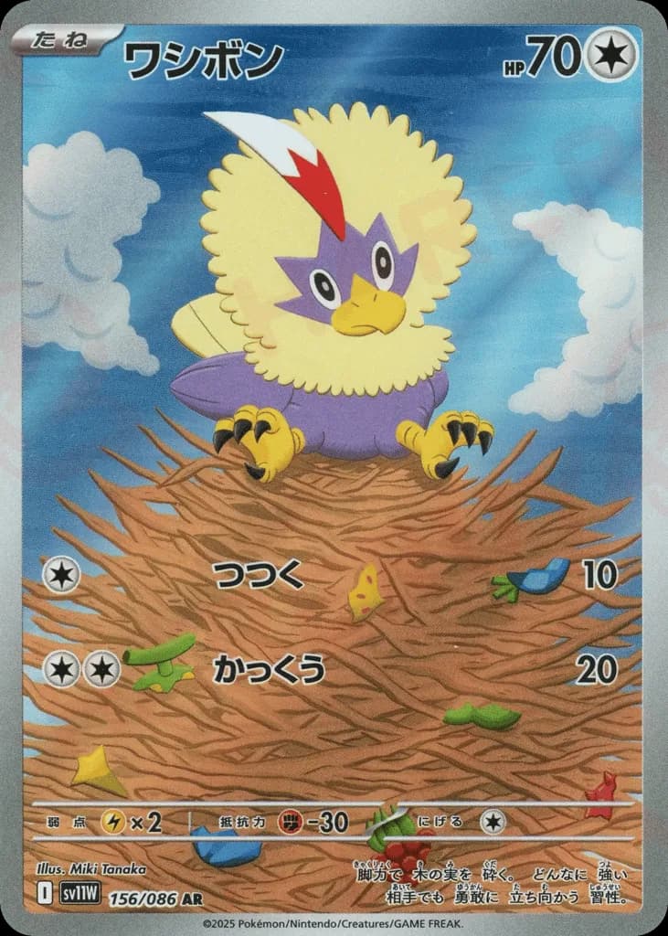 Rufflet