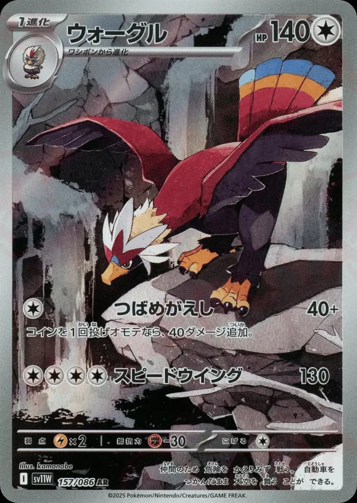 Braviary
