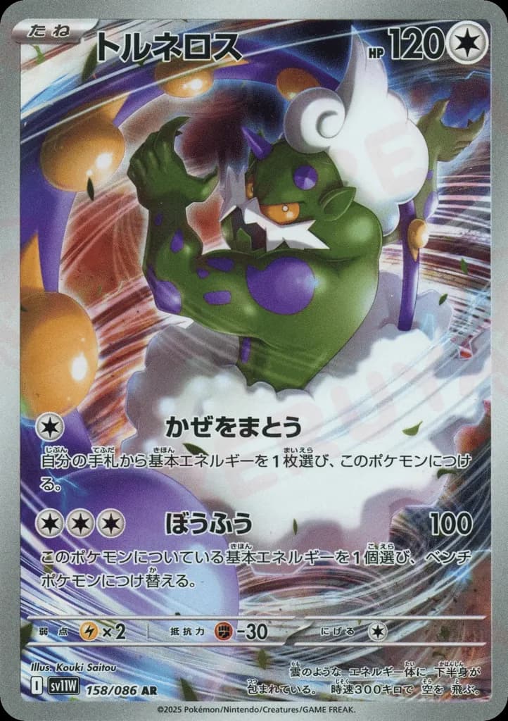 Tornadus