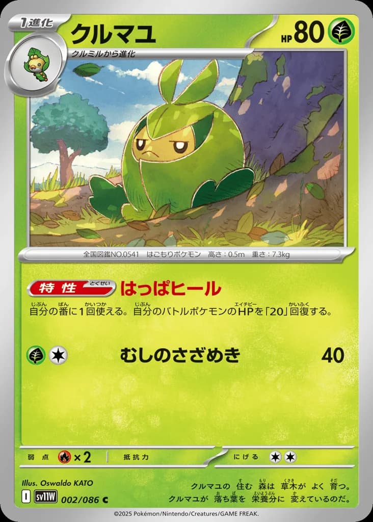Swadloon