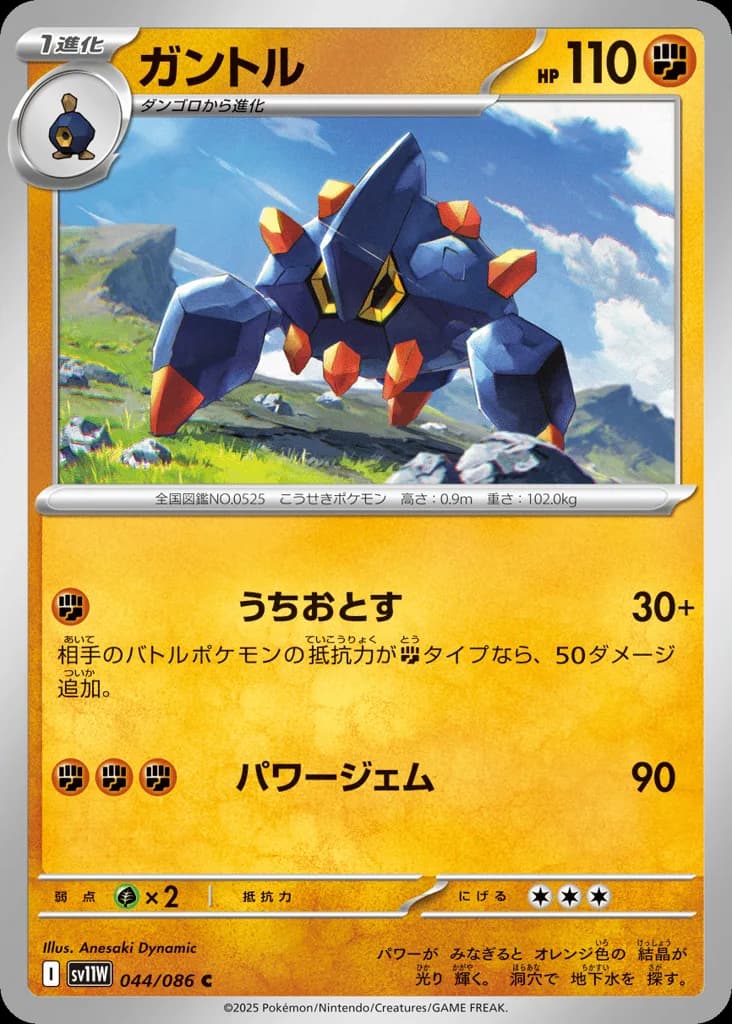 Boldore