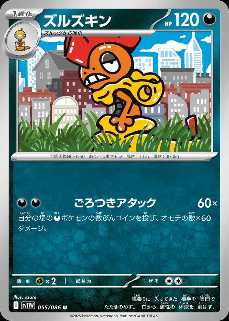 Scrafty