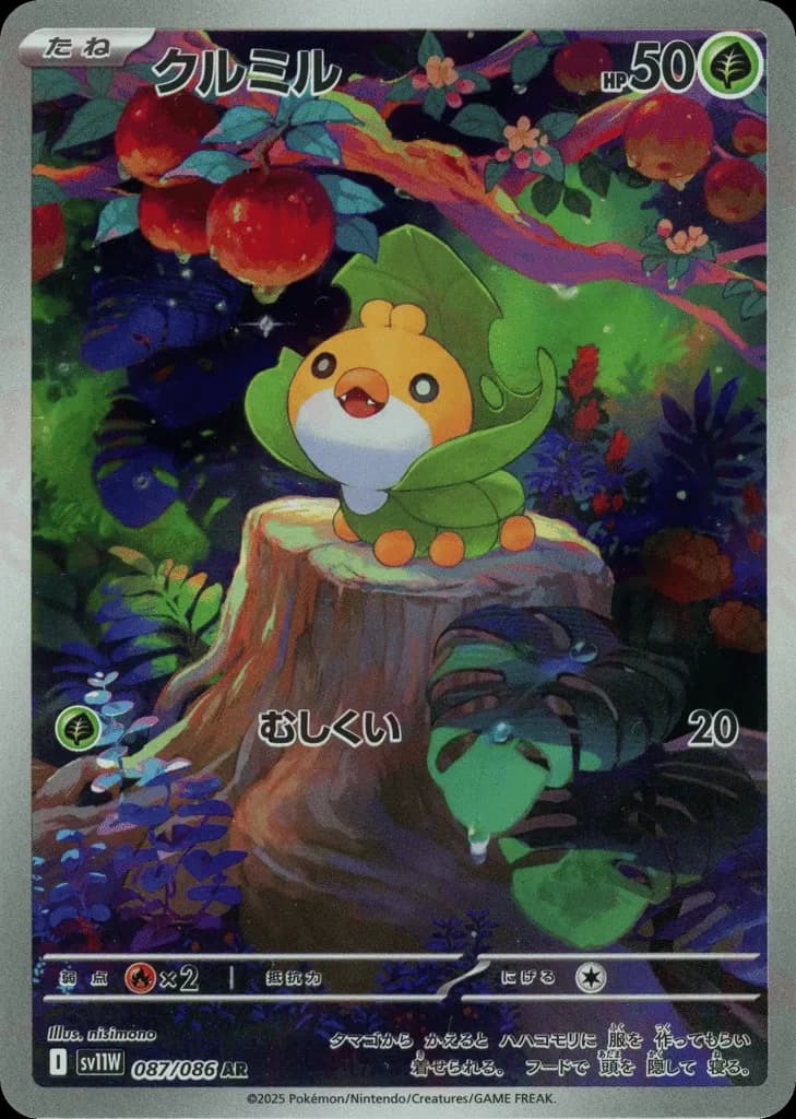 Sewaddle