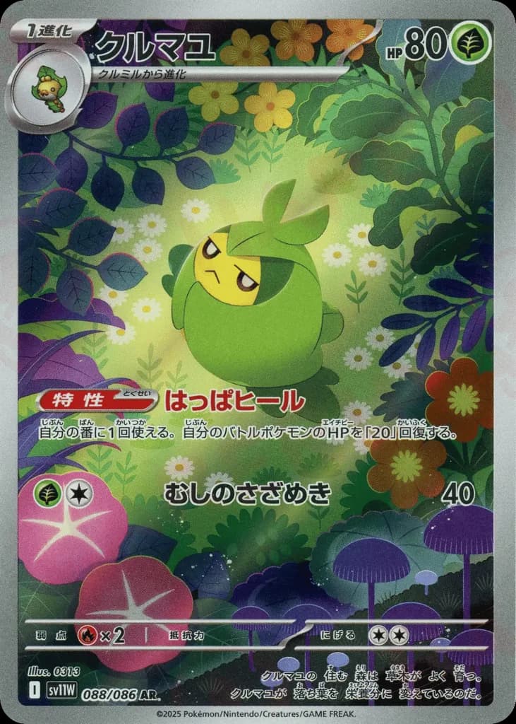Swadloon