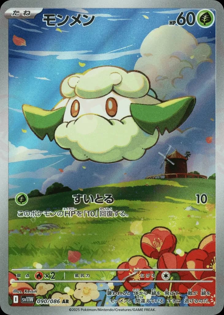 Cottonee