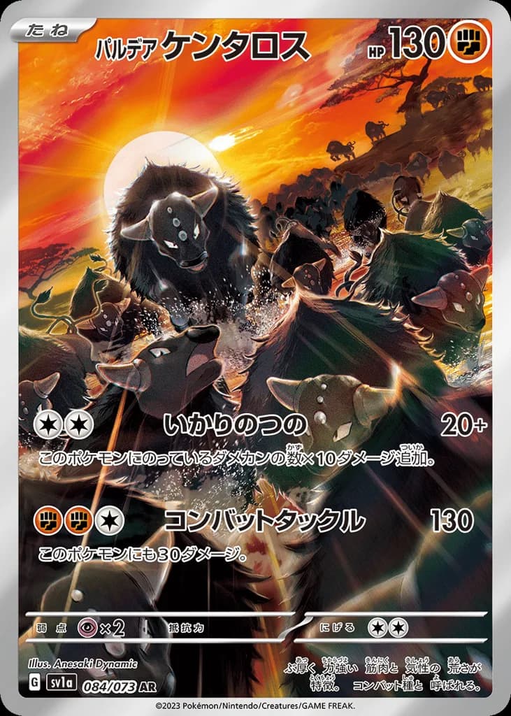Paldean Tauros