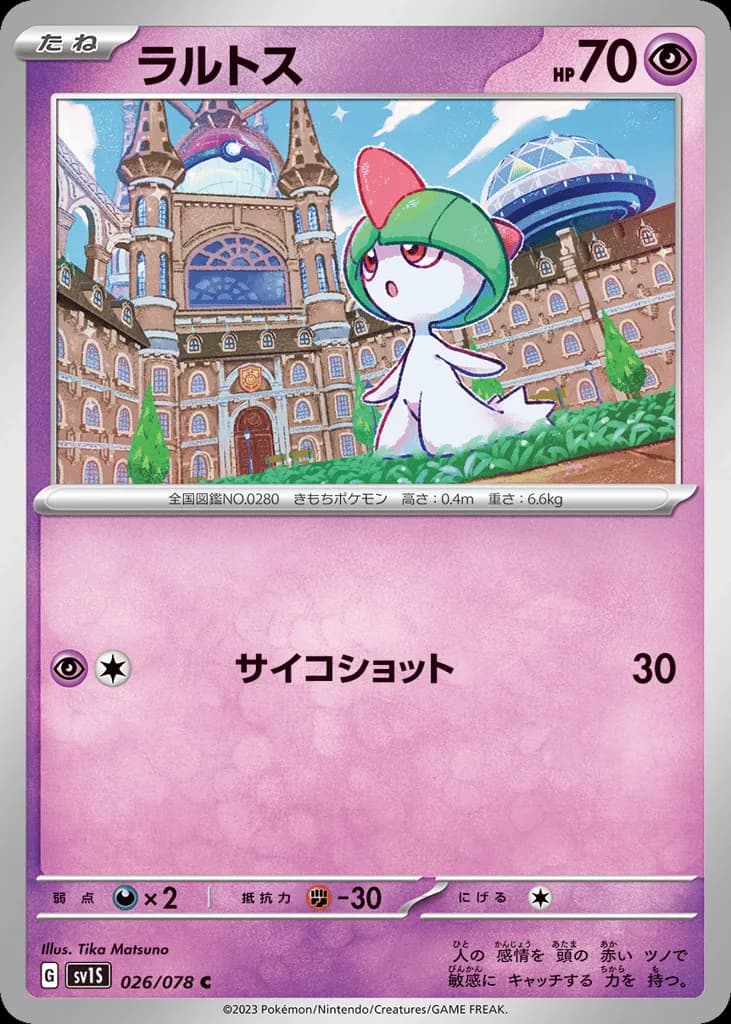 Ralts
