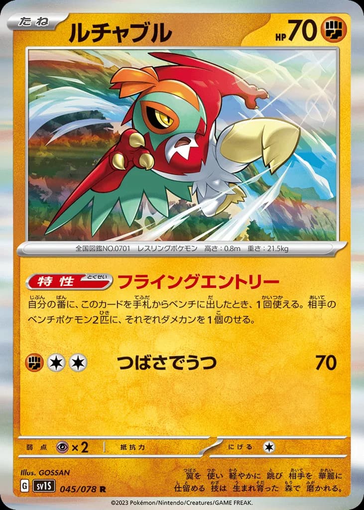 Hawlucha