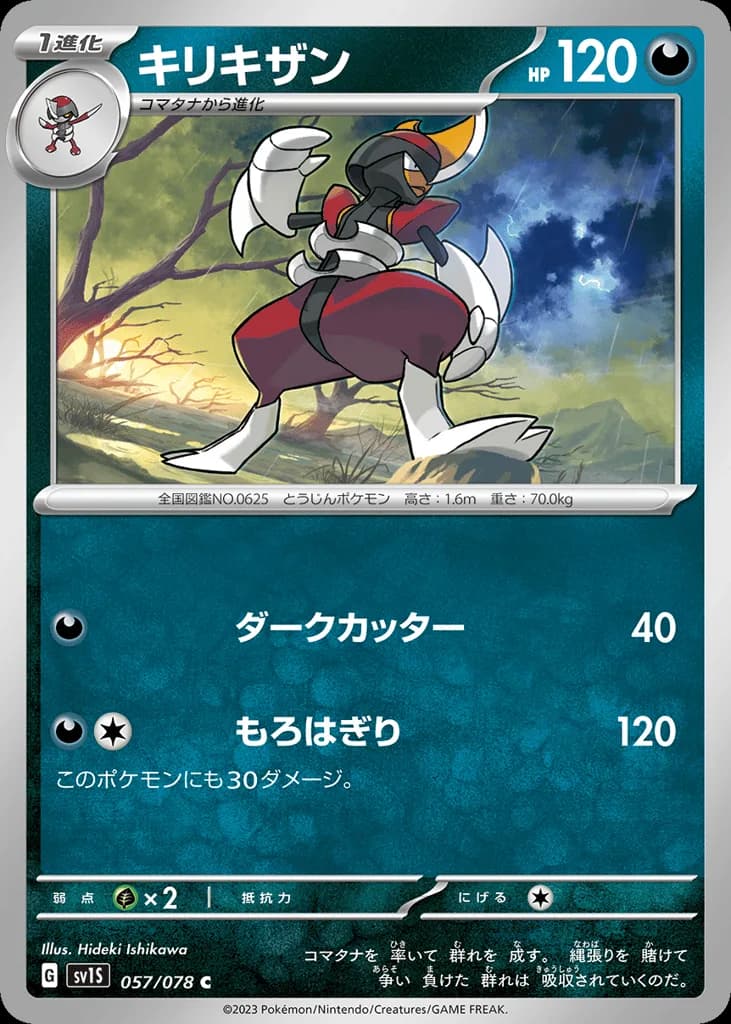 Bisharp