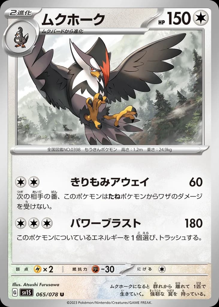 Staraptor