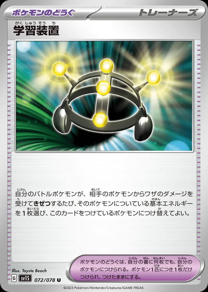 Exp. Share