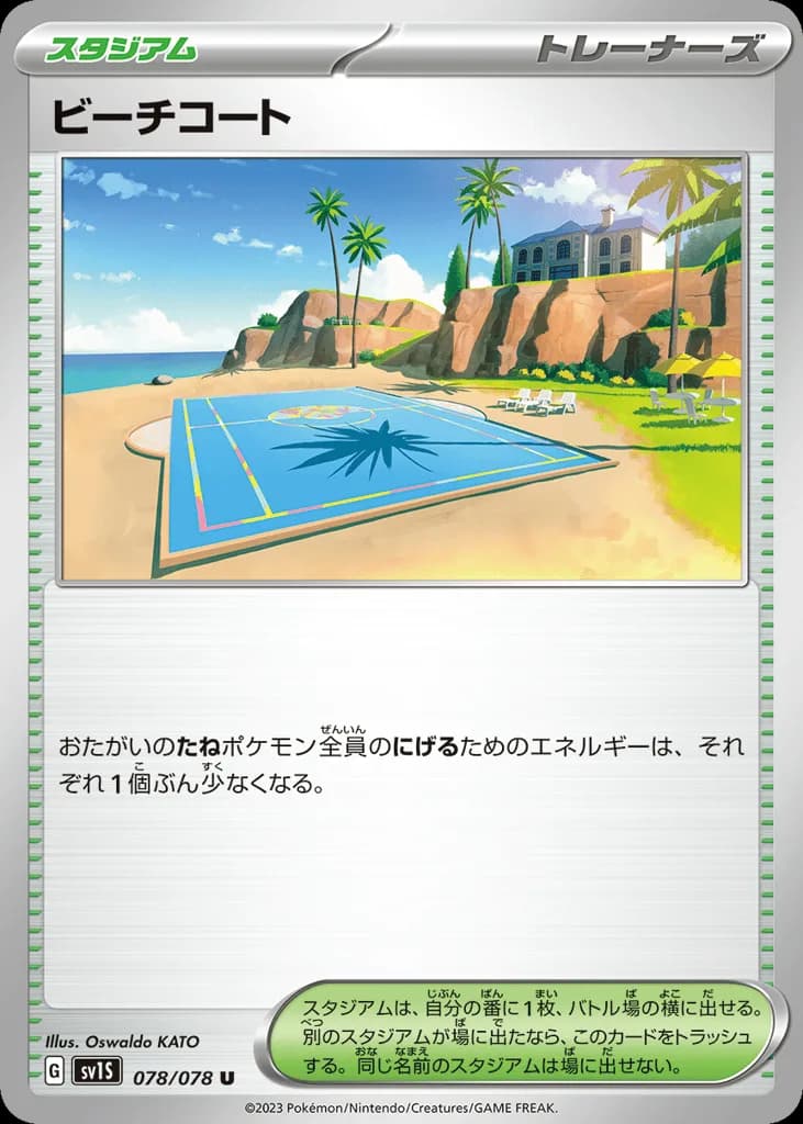 Beach Court