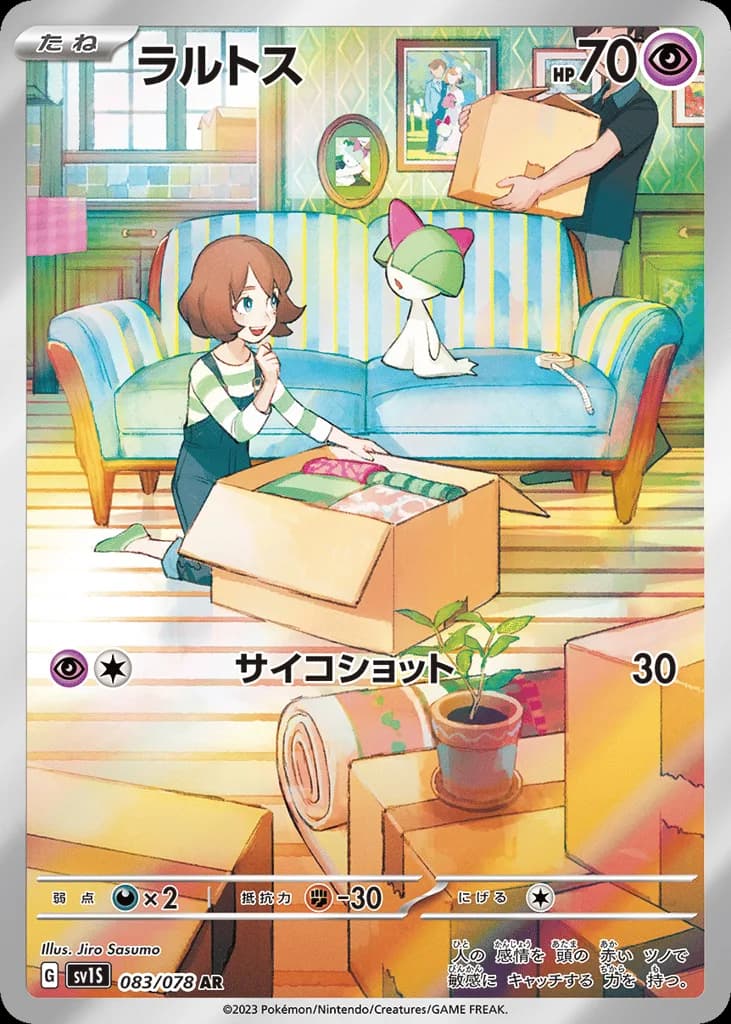 Ralts