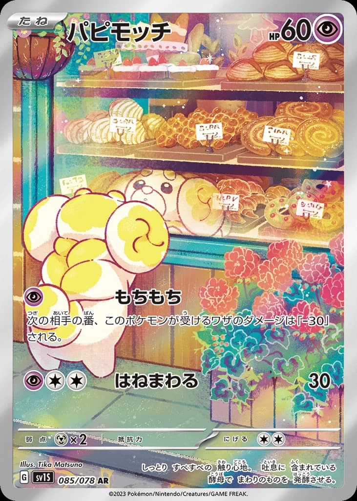 Fidough