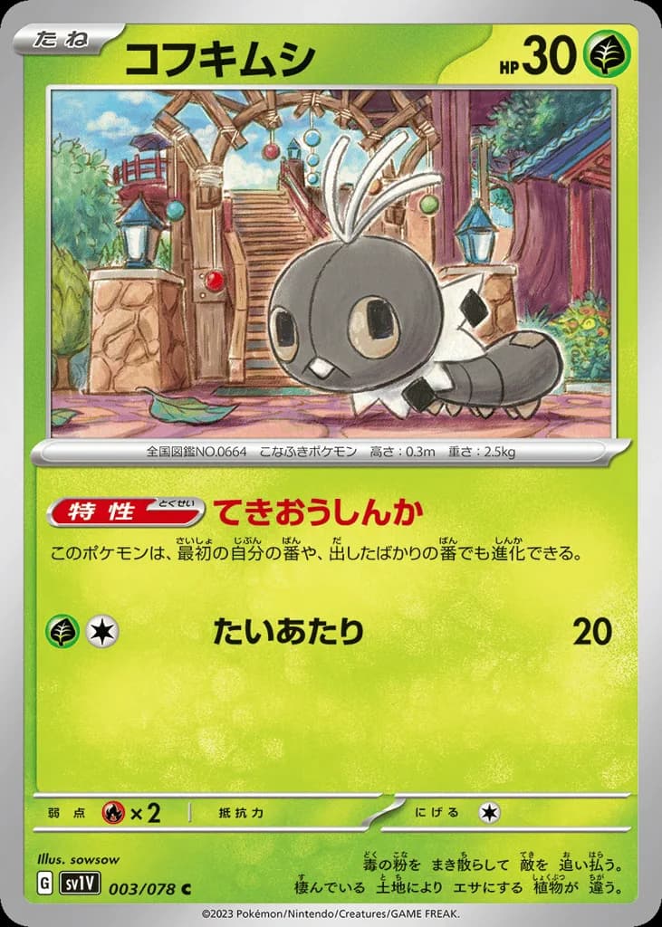 Scatterbug