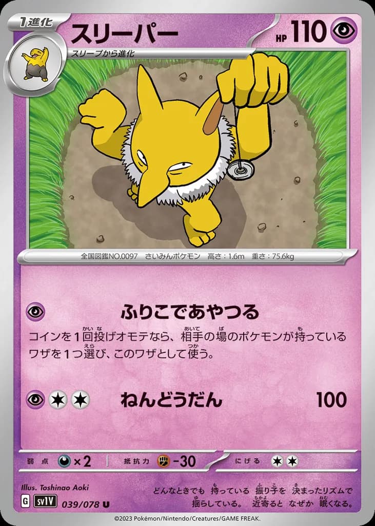 Hypno