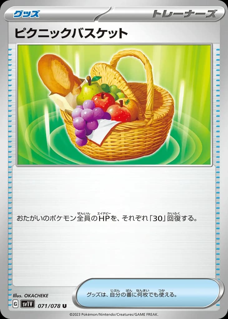 Picnic Basket