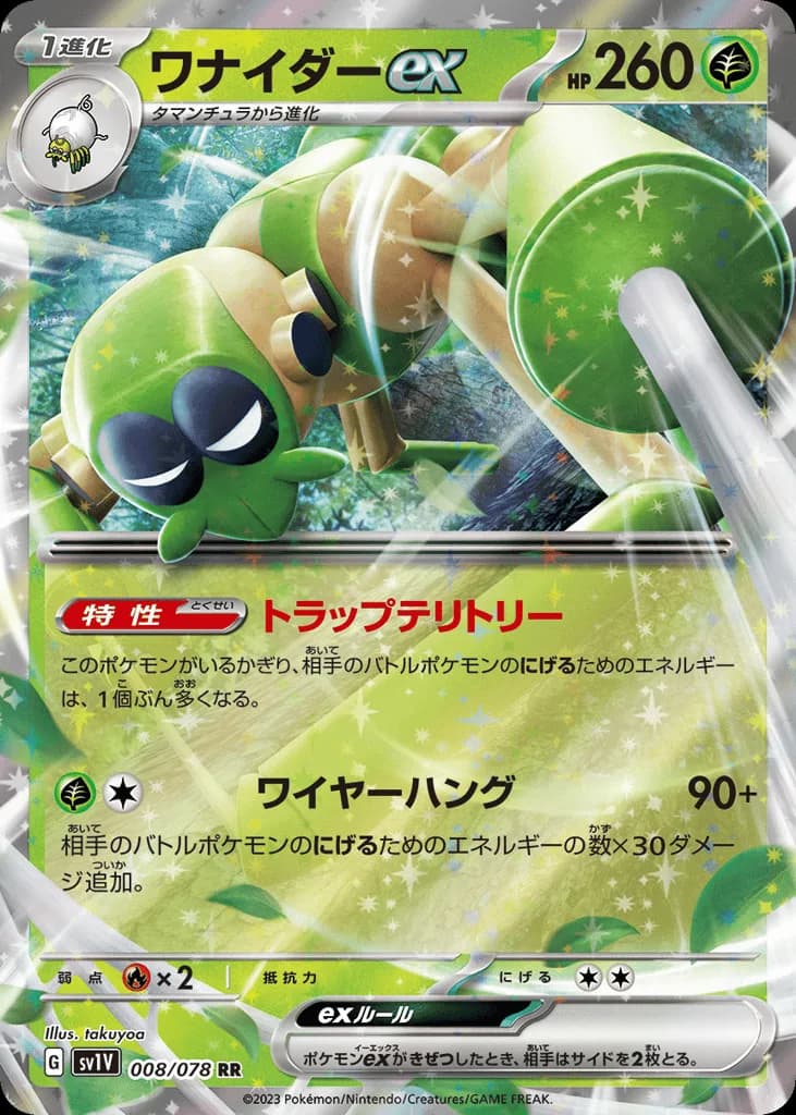 Spidops ex