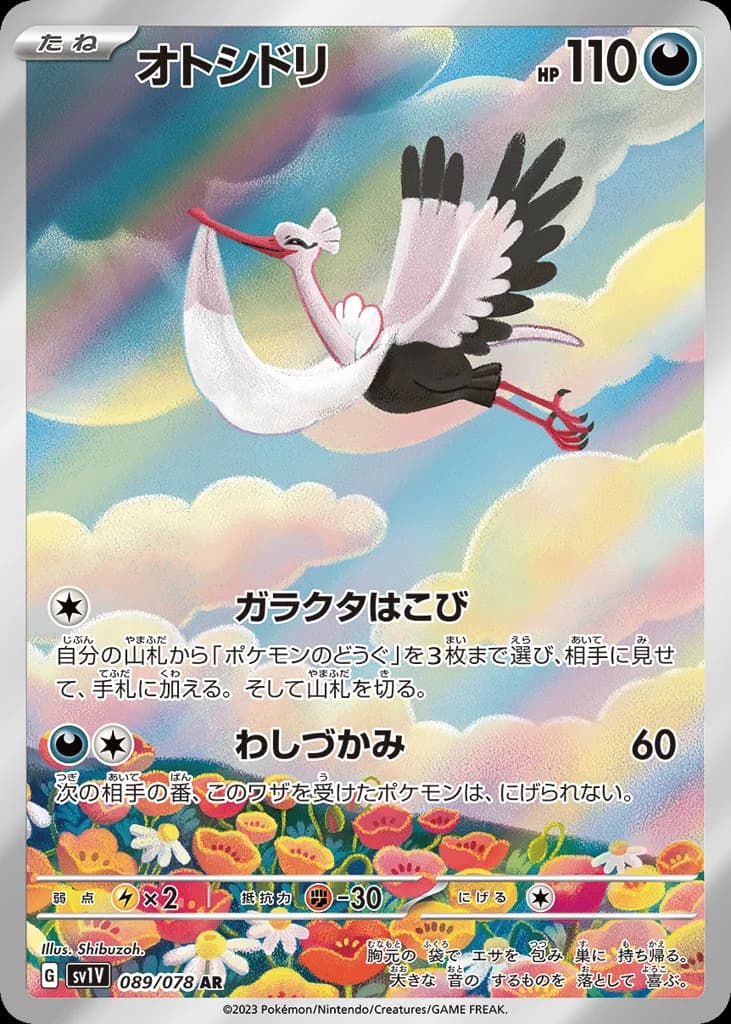 Bombirdier
