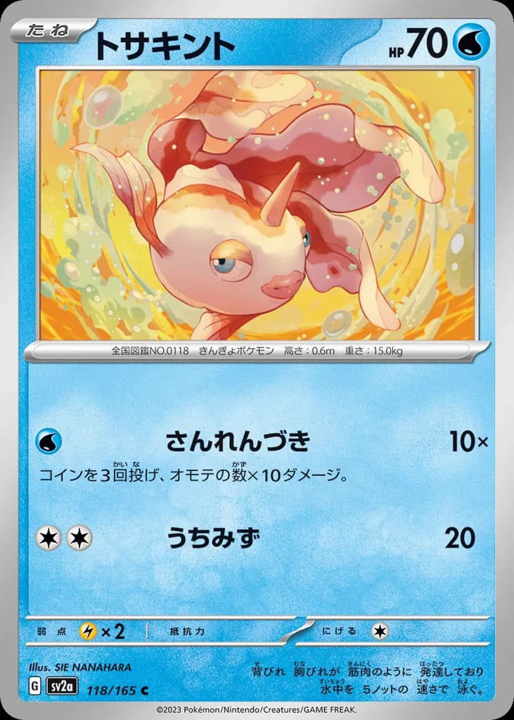 Goldeen