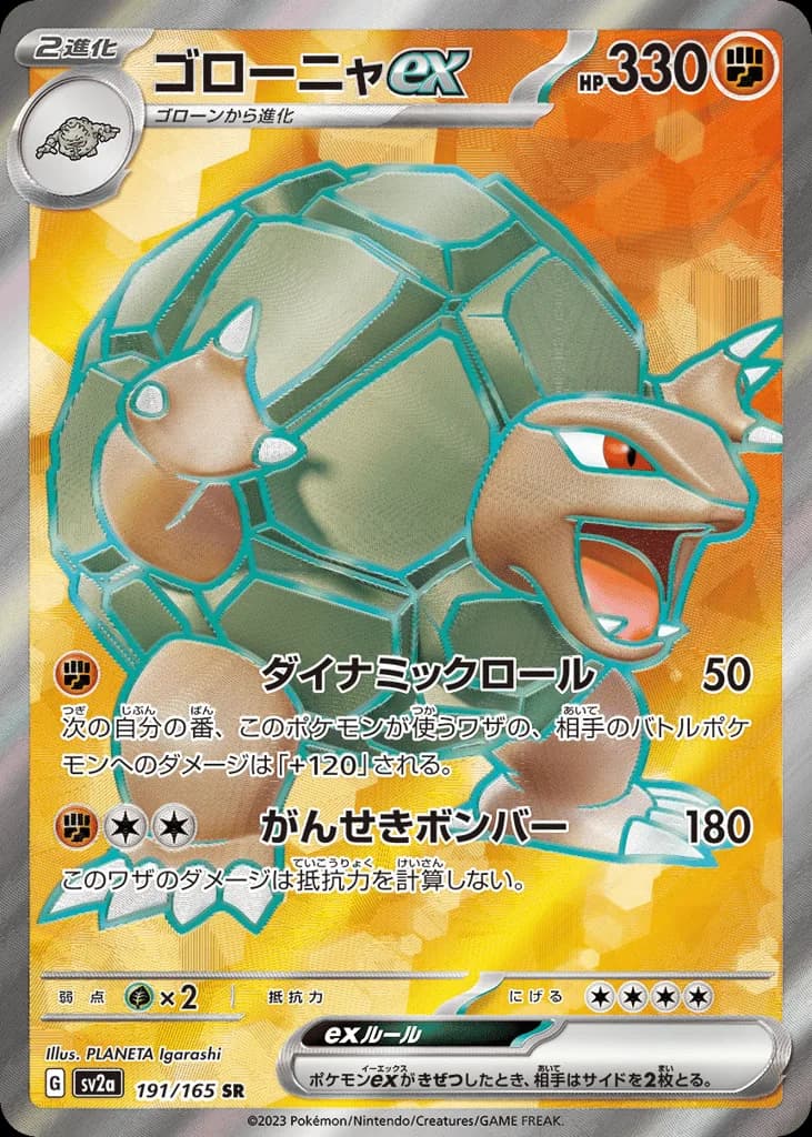 Golem ex