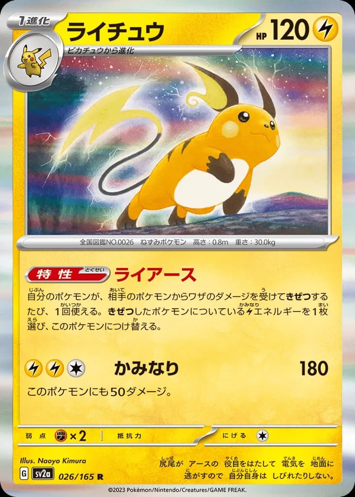 Raichu
