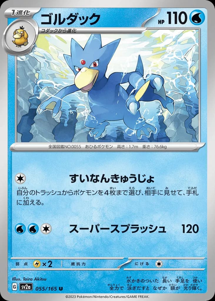 Golduck