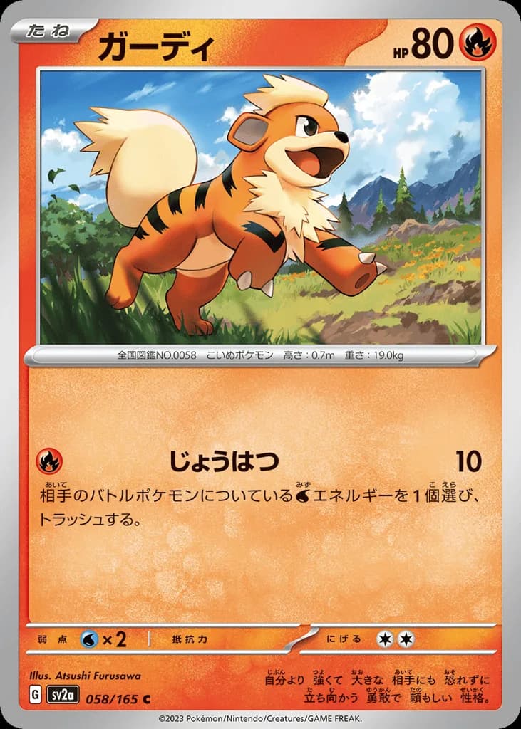 Growlithe