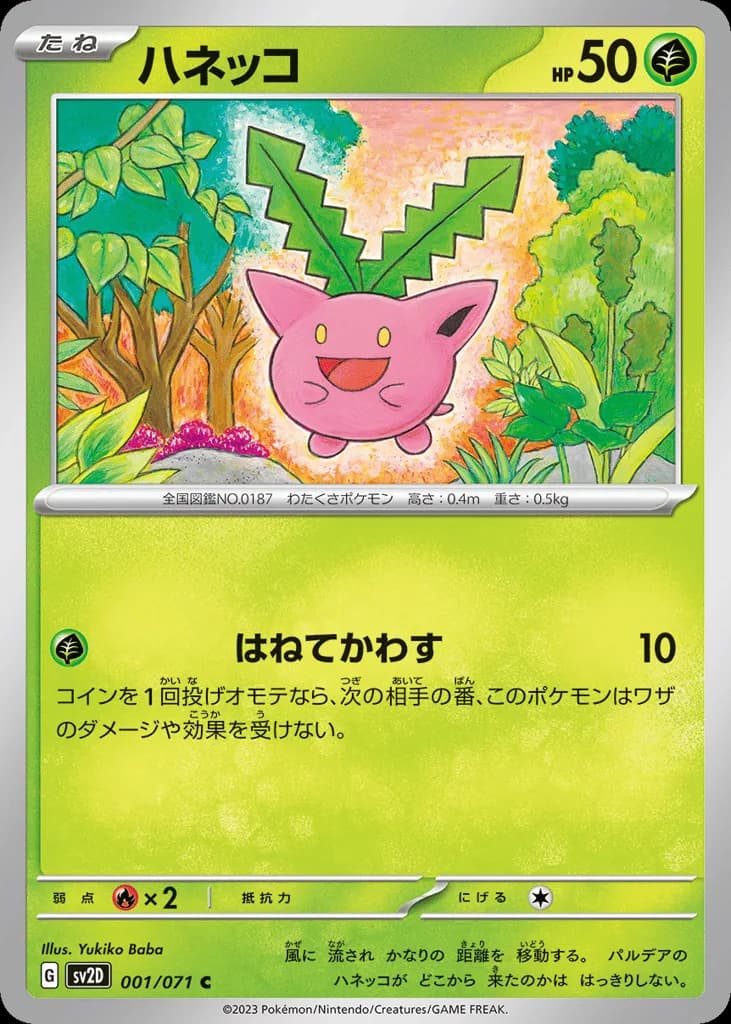 Hoppip