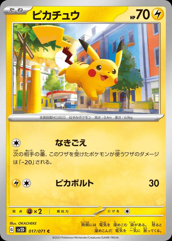 Pikachu