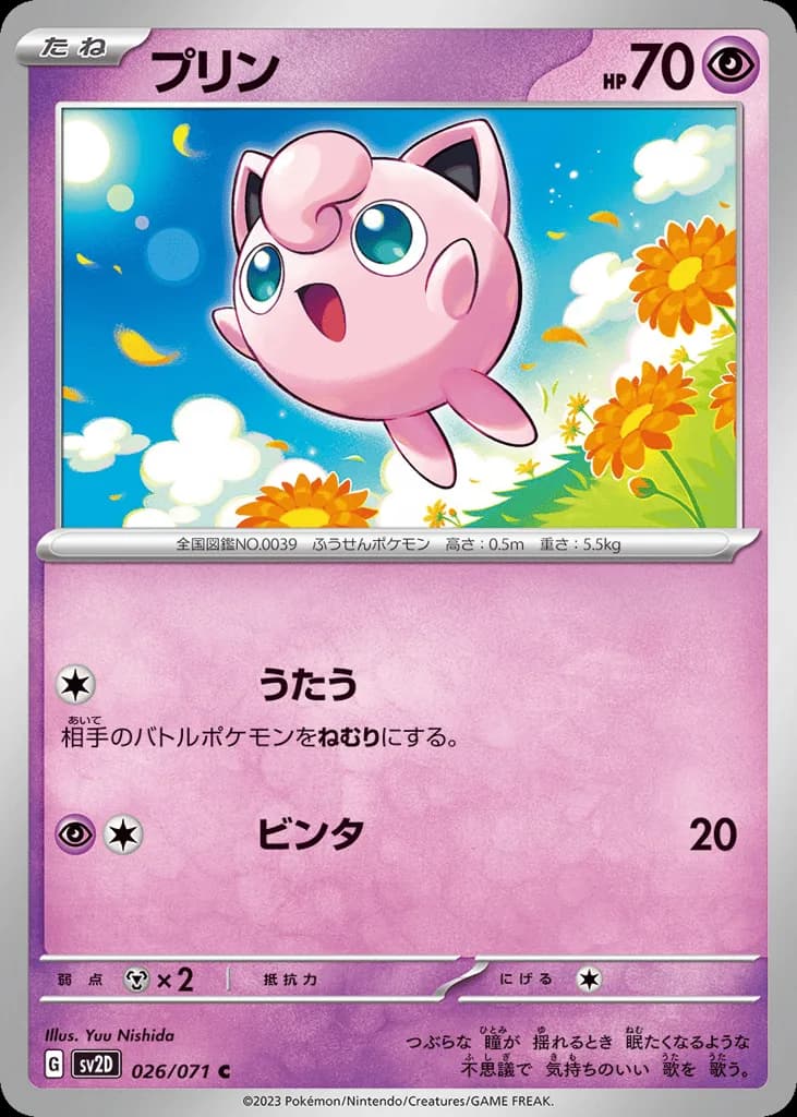 Jigglypuff