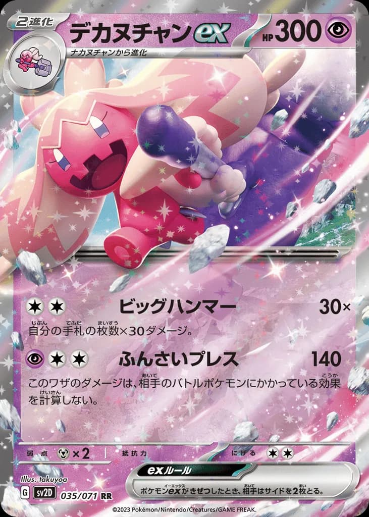 Tinkaton ex