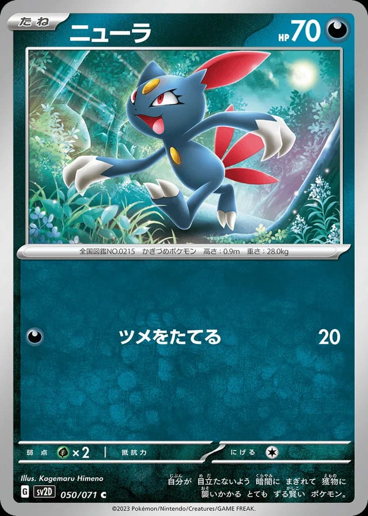 Sneasel