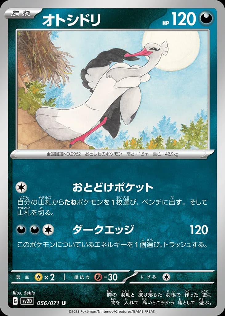 Bombirdier