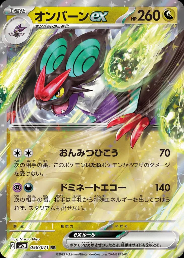 Noivern ex