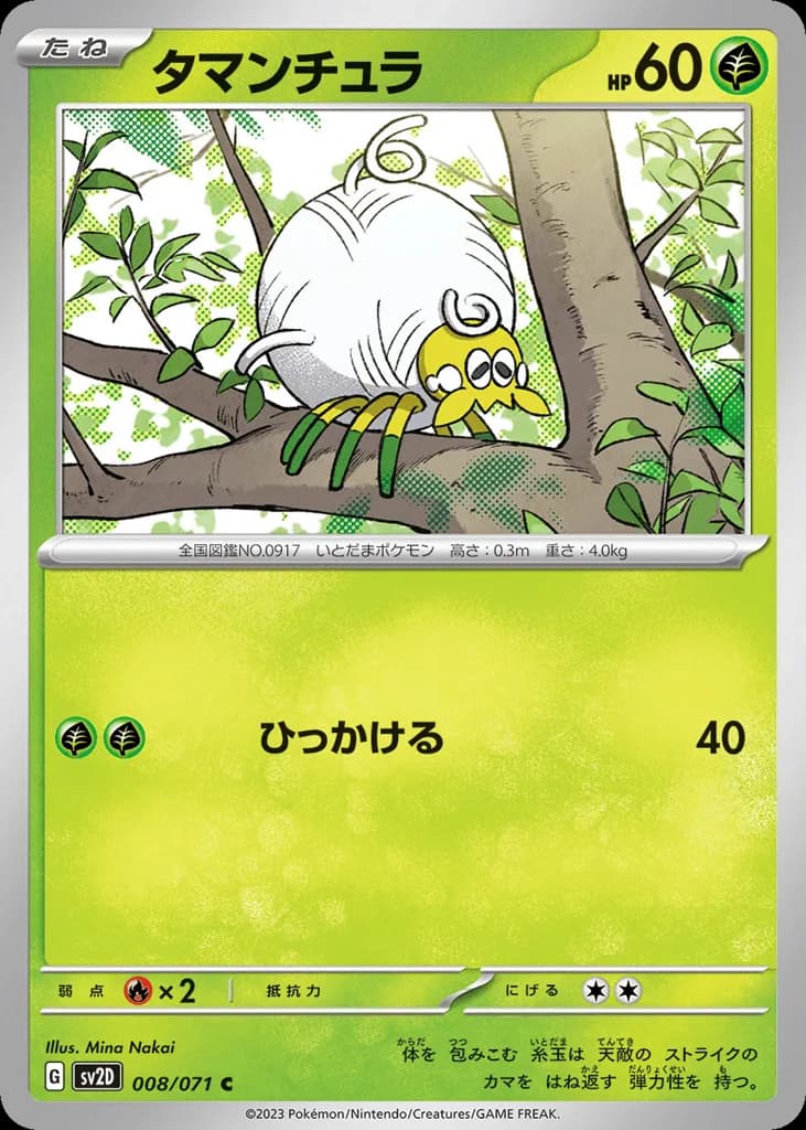 Tarountula