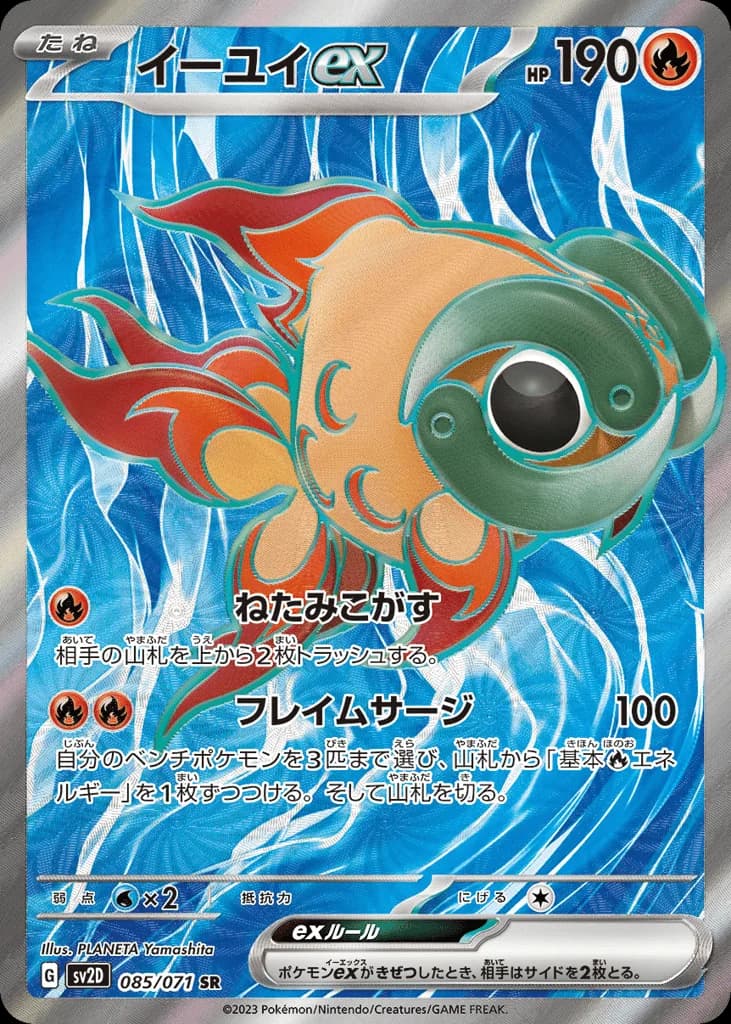 Chi-Yu ex