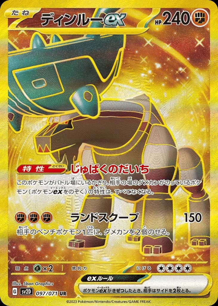 Ting-Lu ex