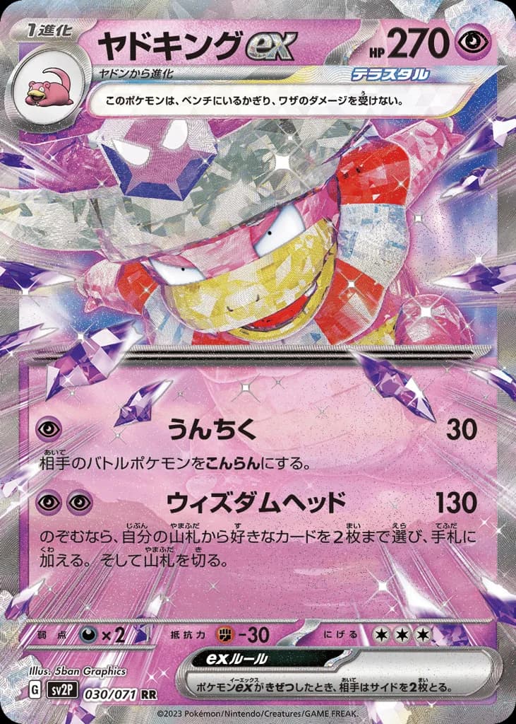 Slowking ex