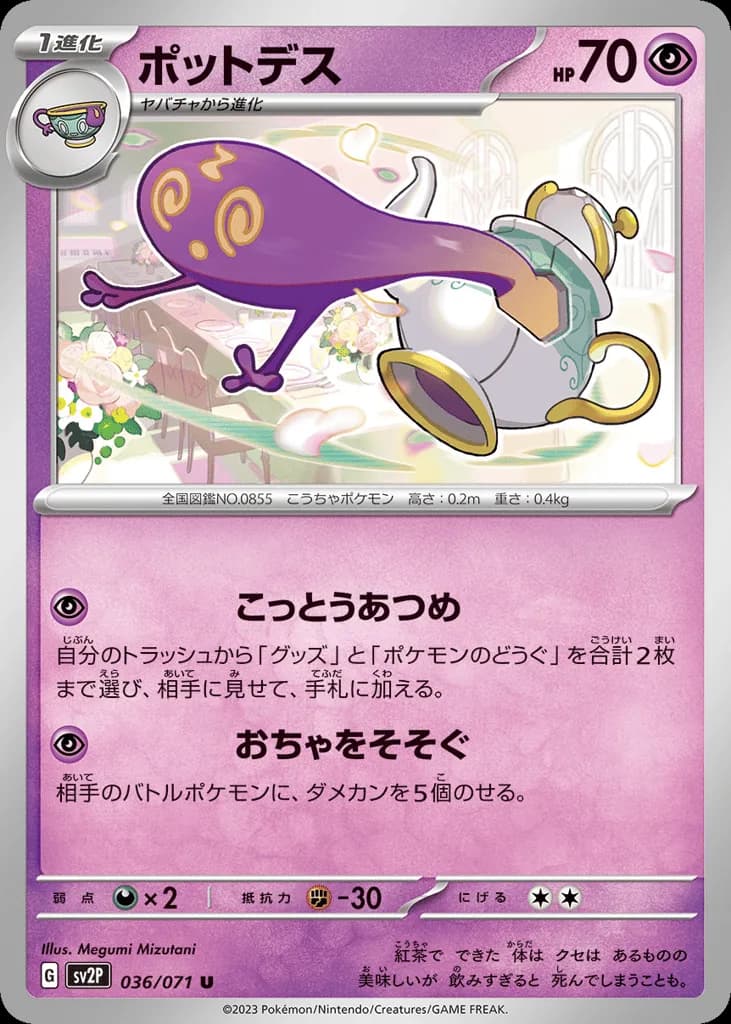 Polteageist