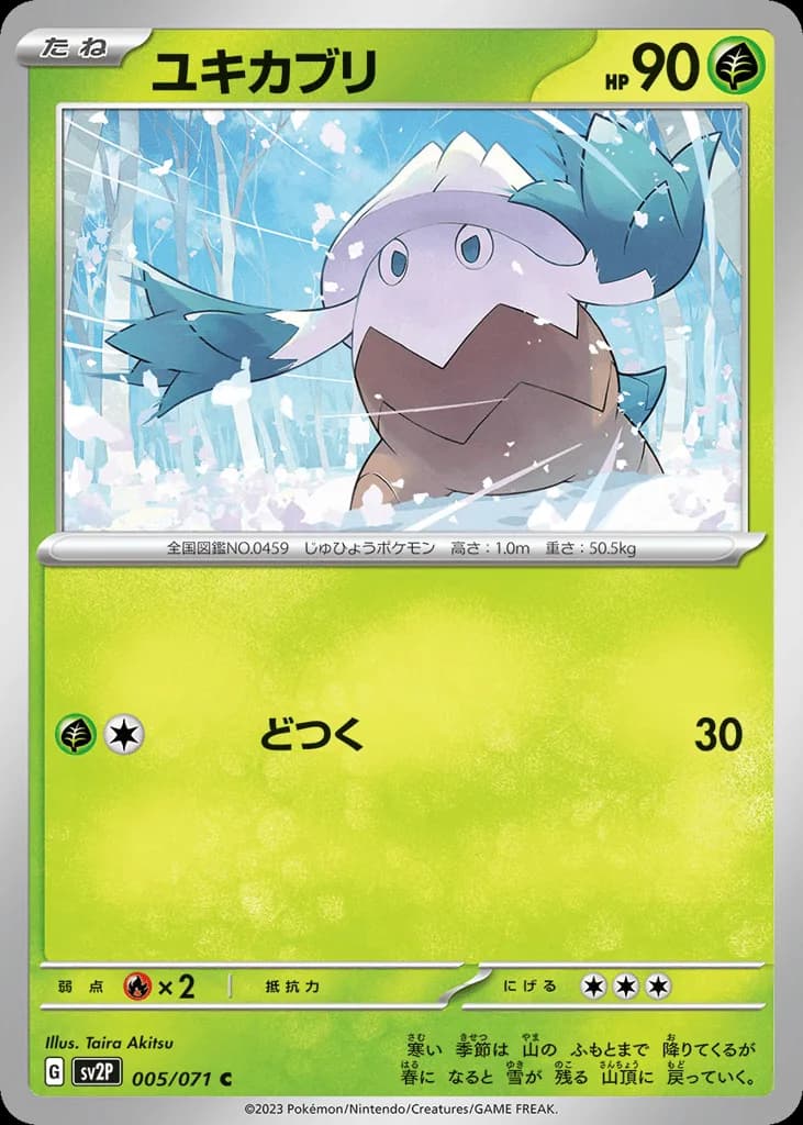 Snover
