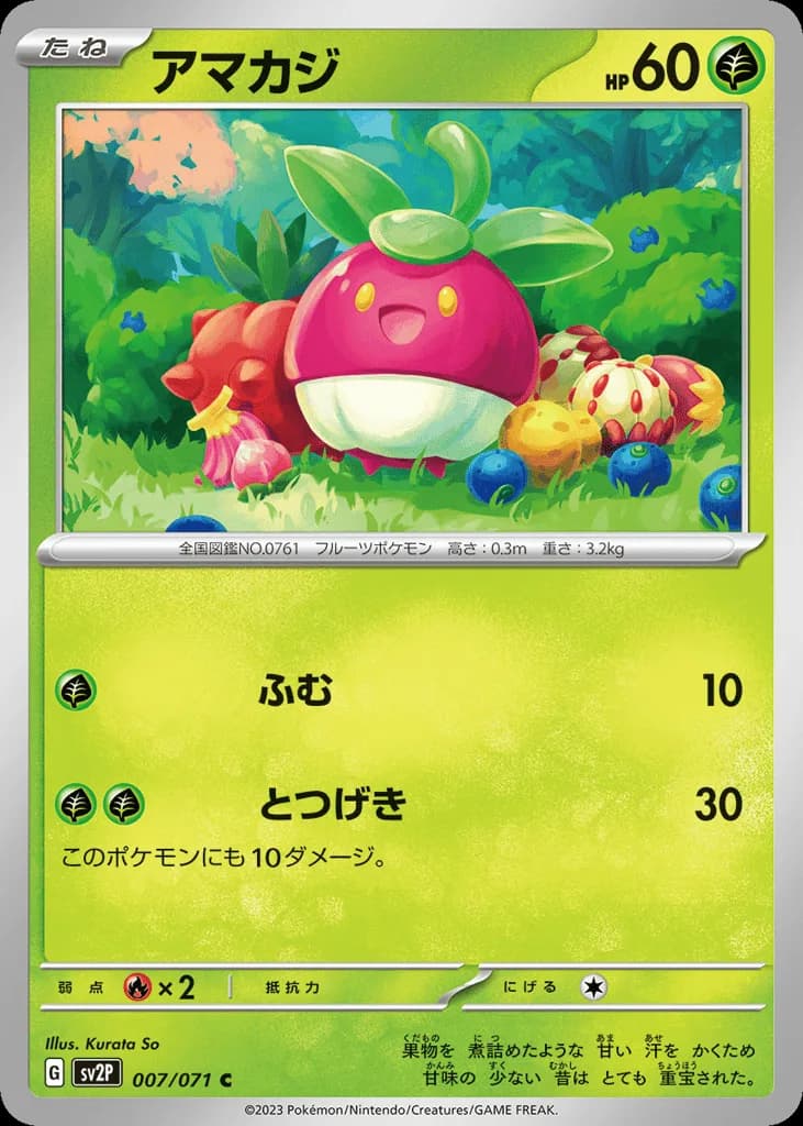 Bounsweet
