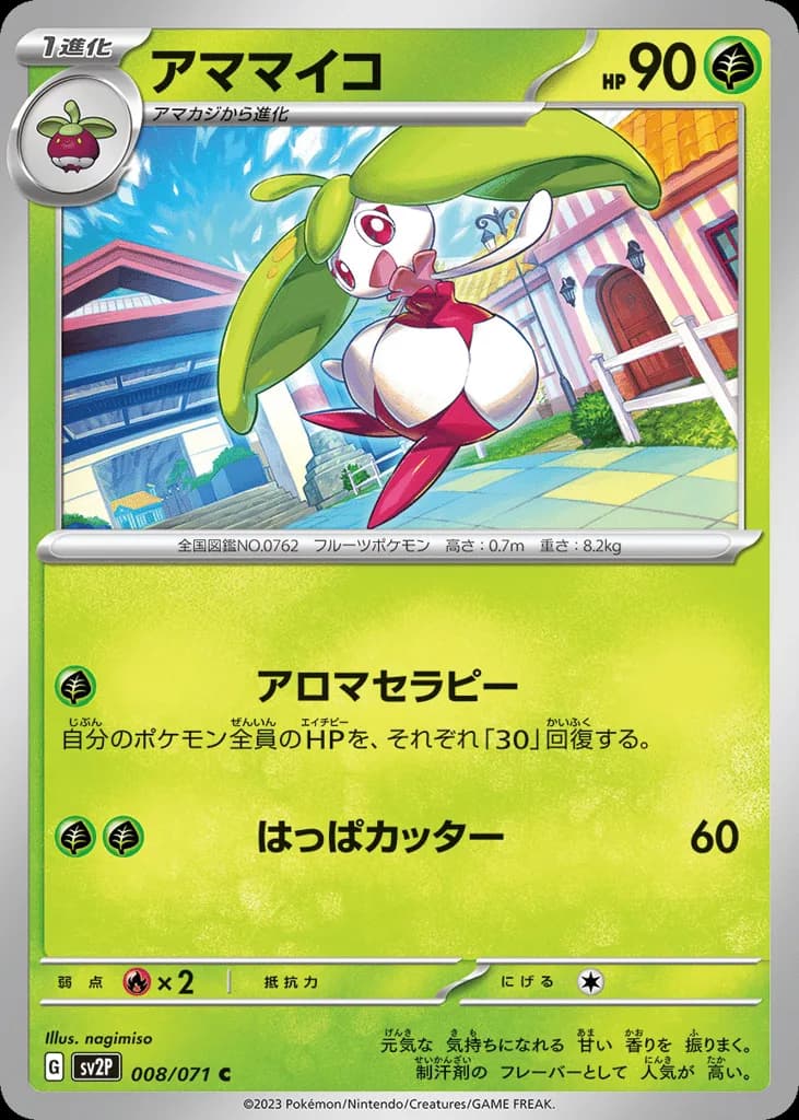 Steenee
