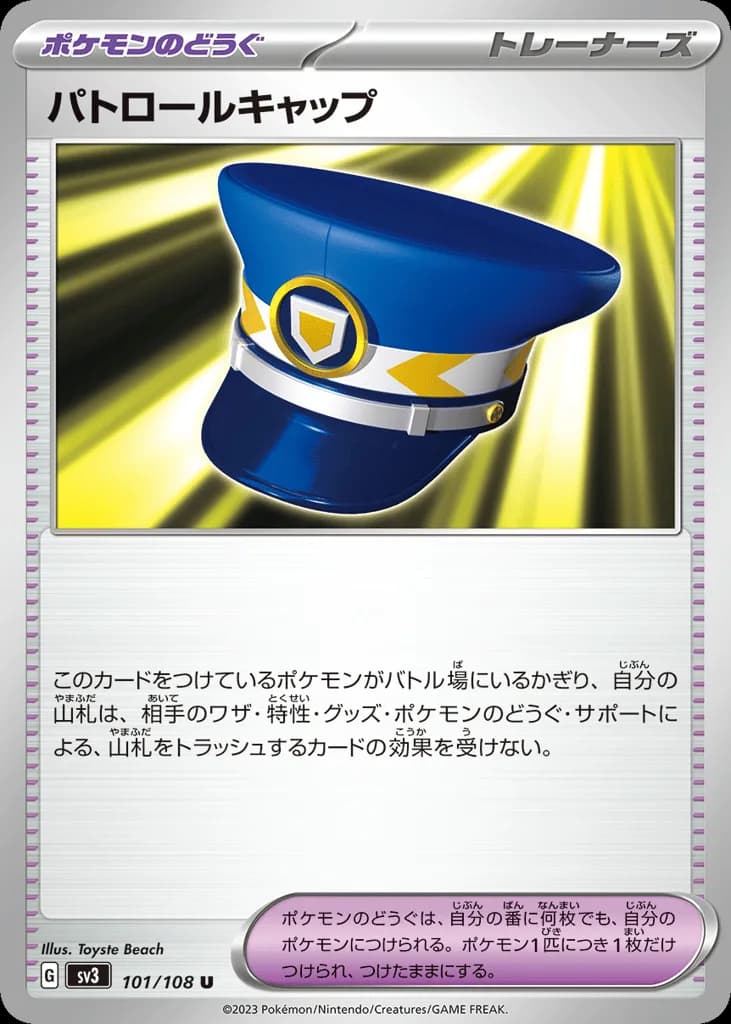 Patrol Cap