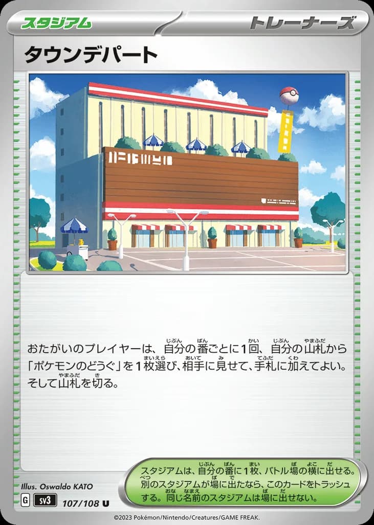 Town Store
