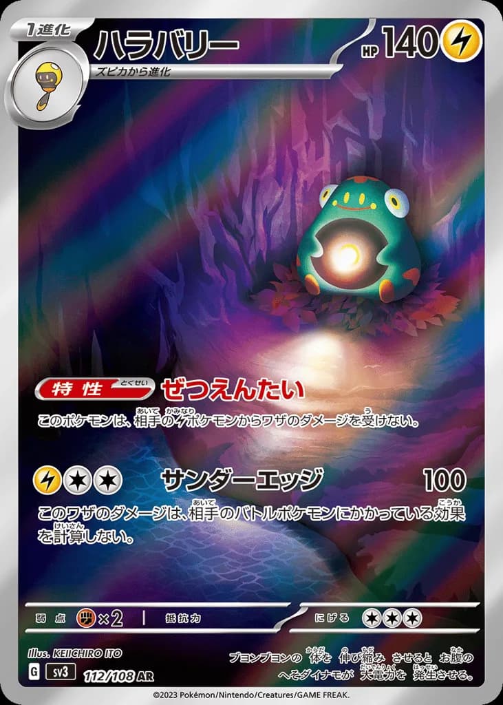 Bellibolt